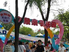 -太阳宫公园