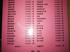 -享口福饺子馆(民旺园店)