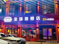 -亿牌牌东北烧烤(博物馆旗舰店)