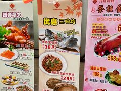 菜单-海宝酒家(中山四路店)