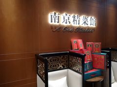 -A One Kitchen·南京精菜馆(德基广场店)