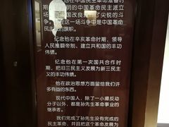 -上海孙中山故居纪念馆