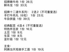 -牛焱·贵州黄牛肉火锅(城西银泰店)