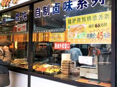 -老半斋(福州路店)