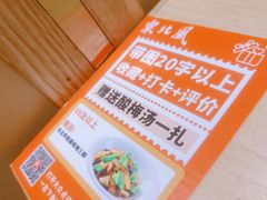 -东北风(江北万达店)