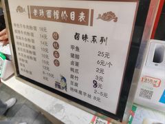 -向东街老玖面馆总店