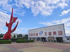 -北方兵器城