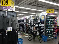 -迪卡侬(西三旗店)