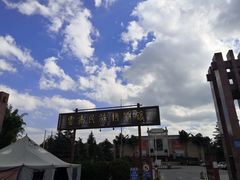 -云南民族村
