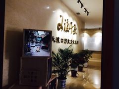 景点-大渡口博物馆