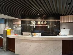 -康逸居·始于2002(海安店)