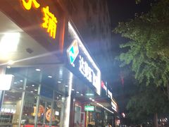 门面-达美乐比萨(国瑞北路店)