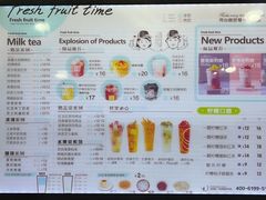 -鲜果时光奶茶店( 百荣世贸商城店)