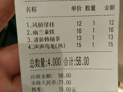 账单-茶颜悦色(银盆岭万达广场店)