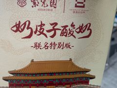 -紫光园(全国总店)