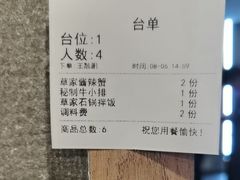 -草家酱蟹炭火烤肉店(珲春南路二店)