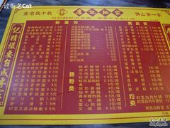 餐单-应记面家(普澜二路店)