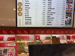 -知味观(湖滨店)