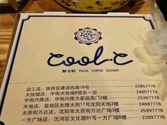 -酷公社·榴莲披萨(太原街店)