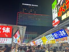 -大学城夜市