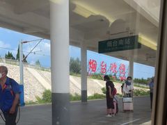 -烟台南站