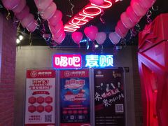 -唱吧麦颂KTV(西单华威潮铺街店)