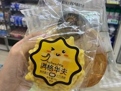 -全家便利店(年家浜路店)