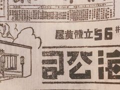 -新华日报营业部旧址