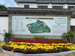 -清晏园