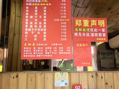 -高邮面馆(明瓦廊店)