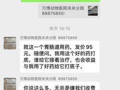 -万博宠物医院·手术·诊疗(未央凤城五路店)