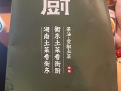 -衡厨(中南店)