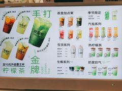 -Yes Lemon就是柠·手打柠檬茶(苏州中心一店)