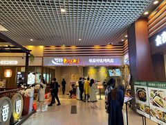 门面-姜虎东白丁烤肉(苏州中心店)