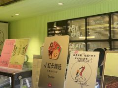 -鹤茶野所(上海首店)