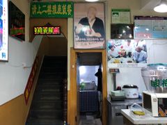 -清真盛志望麻酱酿皮·非遗老字号