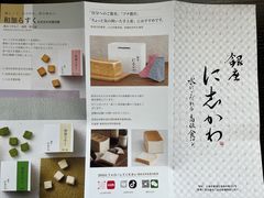 -银座仁志川·生吐司专门店(香港广场店)