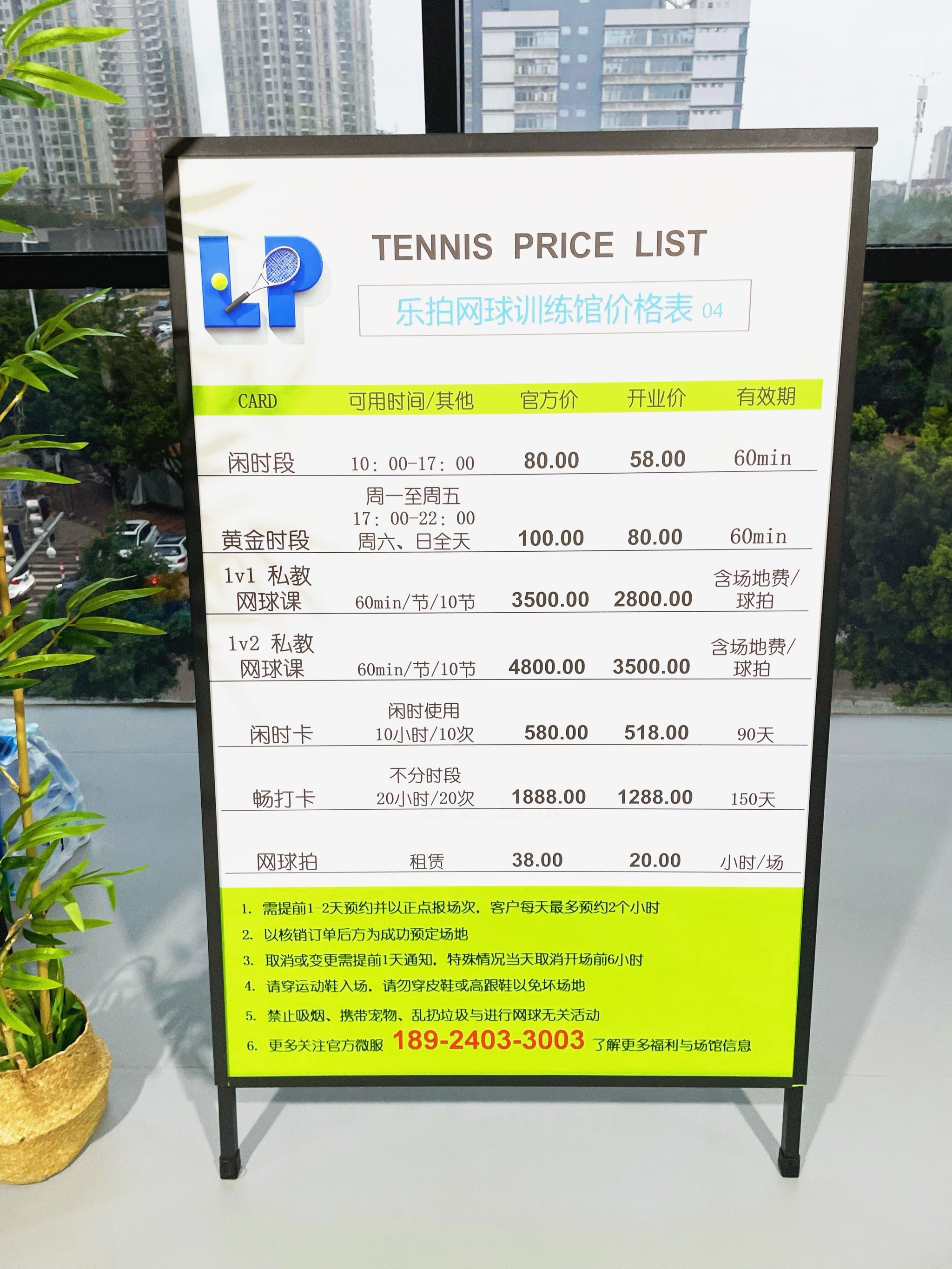 番禺广场新的室内网球🎾场好好打