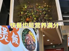-赵财财·肠粉·煲仔饭(华润万象城店)