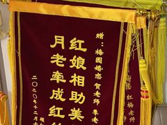 -梅园婚恋·婚姻介绍