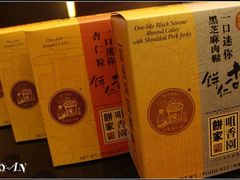 杏仁酥-Pastelaria Koi Kei(威尼斯人K12店)