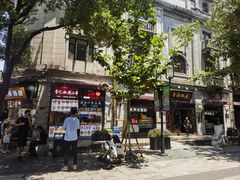 -皇饭儿·王润兴酒楼(河坊街店)