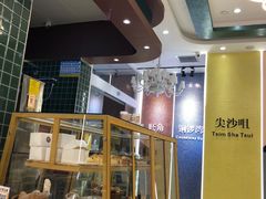 面包甜点陈列柜-知粤塘港式茶餐厅