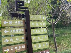 -乌山风景区