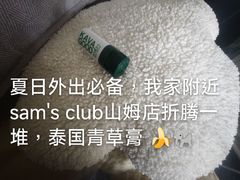 -山姆会员商店(上海浦东店)