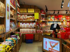 -陈昌银麻花(磁器口3号店)