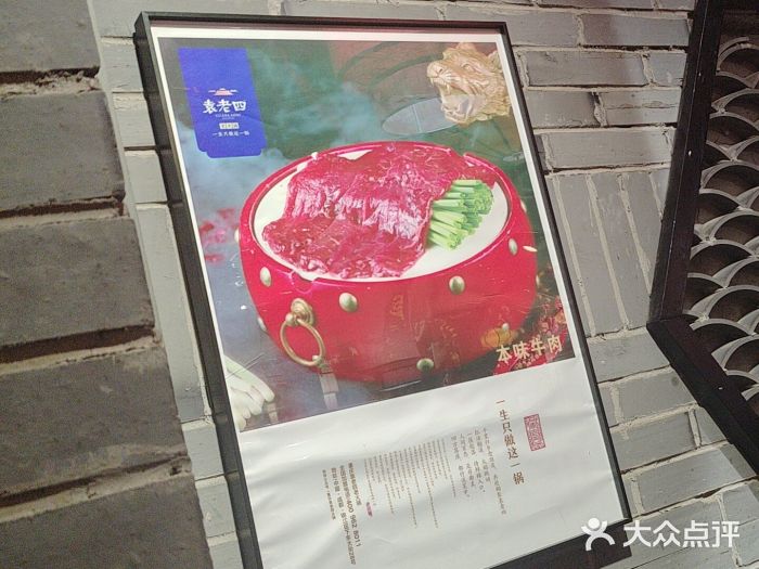 重庆袁老四火锅(武进万达店)图片