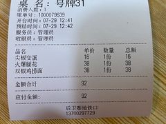 -后卫寨猫耳朵(后卫寨店)