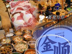 -金顺韩式烤肉·网红烤肉店(广利路店)