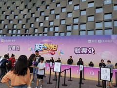 -东浩兰生上海世博展览馆